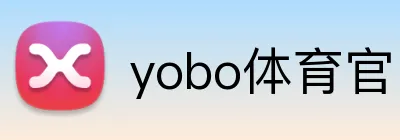 yobo体育官网首页 Logo
